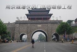 南京爱牢加固南京城墙仪凤门加固维修工程
