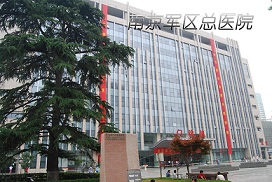 南京爱牢加固南京军区总医院加固