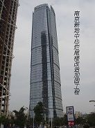 南京爱牢加固南京新地中心烂尾楼加固改造工程