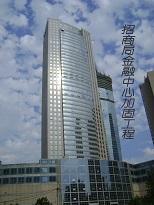 南京爱牢加固招商局金融中心加固工程