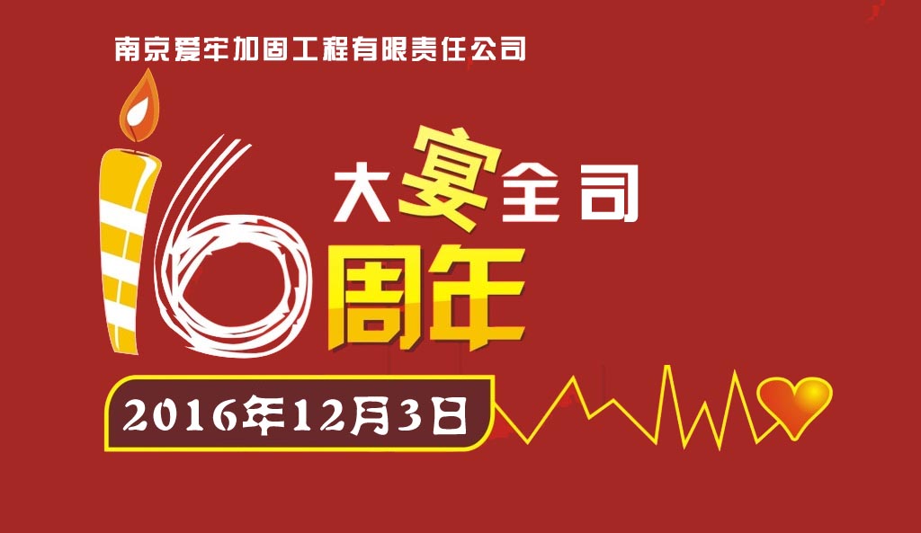 喜迎2025澳门原料免费大全16周年庆